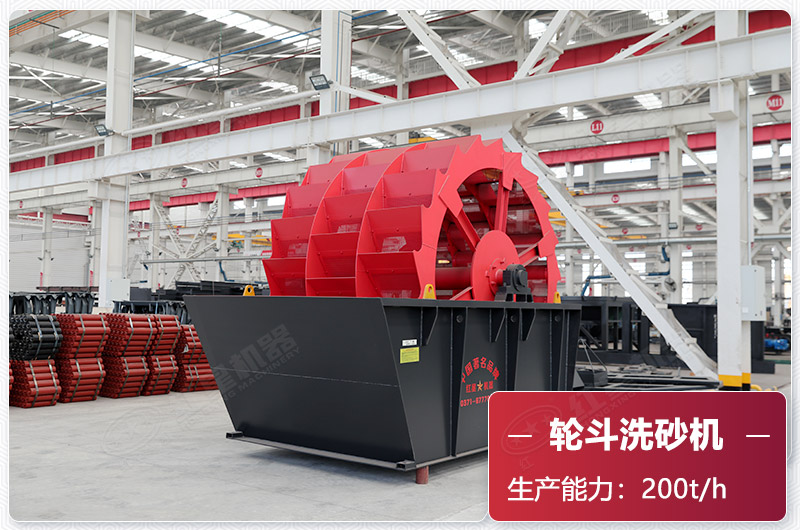 時產(chǎn)200噸洗砂機(jī) 時產(chǎn)200噸洗砂機(jī)