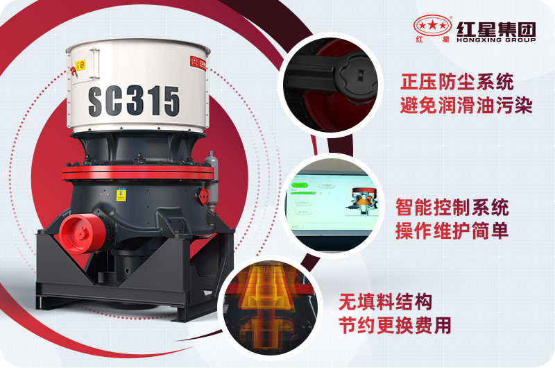 圓錐式破碎機(jī)優(yōu)勢 圓錐式破碎機(jī)優(yōu)勢