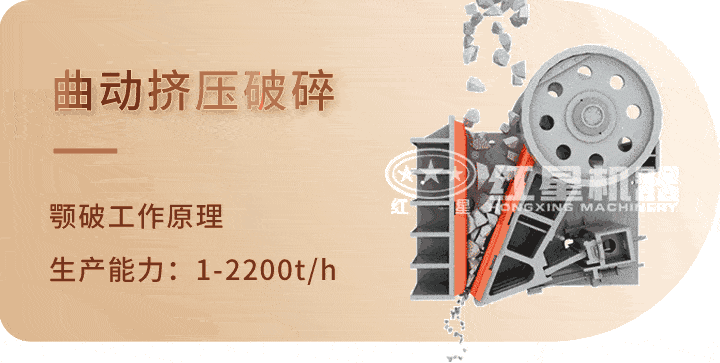 顎式破碎機(jī) 生產(chǎn)工藝，特別機(jī)身設(shè)計(jì)運(yùn)行更平穩(wěn)