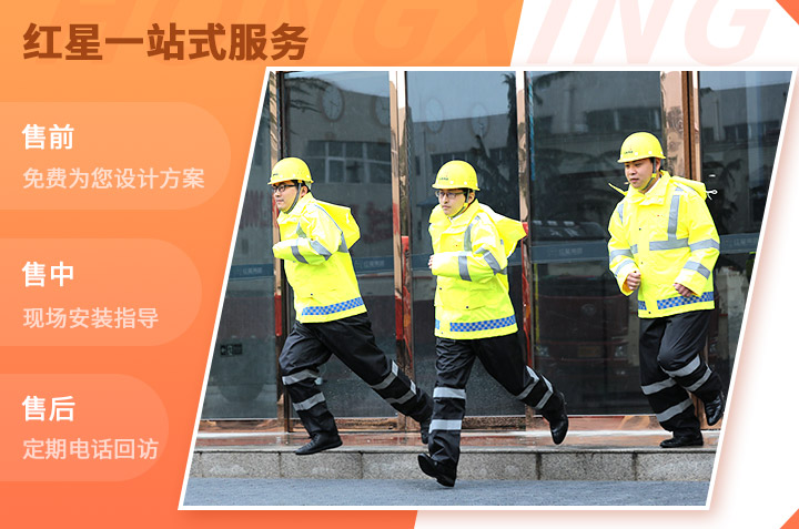 紅星售后工程師，有需求就出發(fā)！