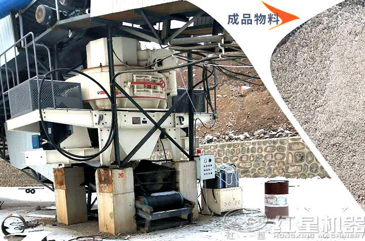 用戶使用vsi制沙機效果，高產(chǎn)量好粒形