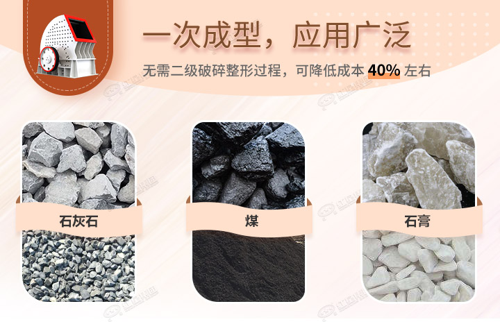 重錘破應(yīng)用領(lǐng)域，可破碎各種石料