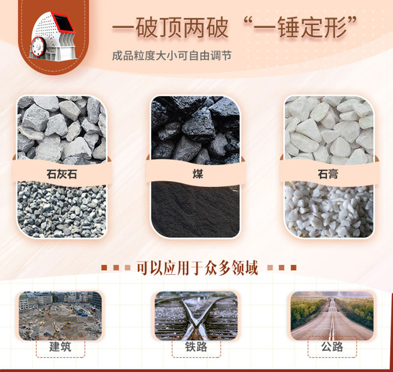 錘破一機兩用，可自成一條生產(chǎn)線