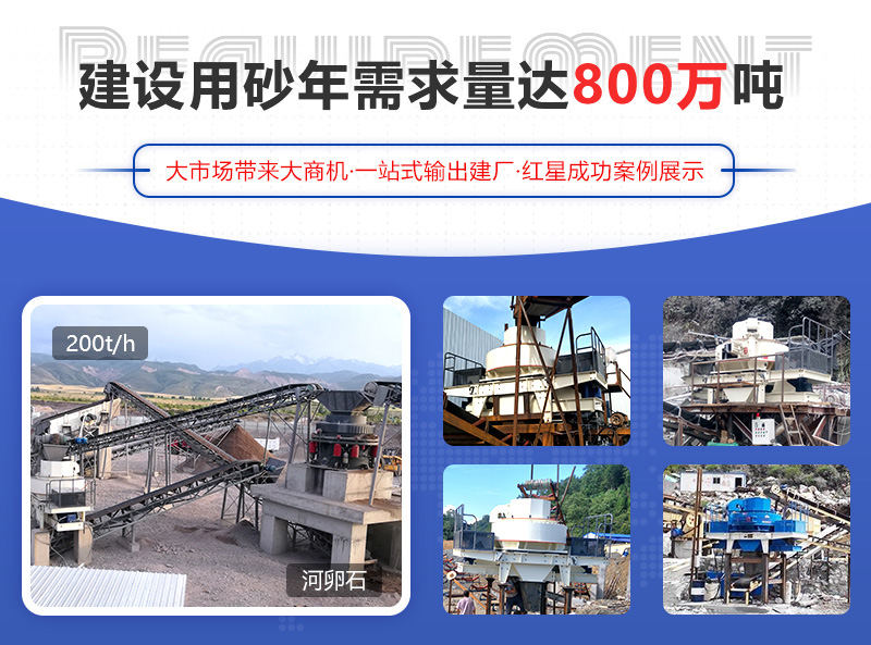 河卵石制砂項目成功案例，可提供參觀現(xiàn)場